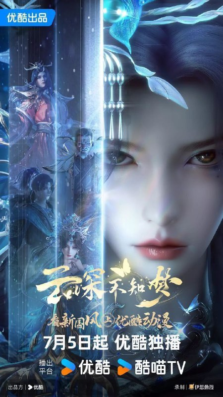 云深不知梦 (2025) 4K HQ 高码率 [更新21集]