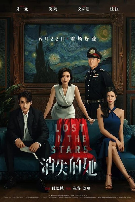 消失的她 (2023) 4K 高码
