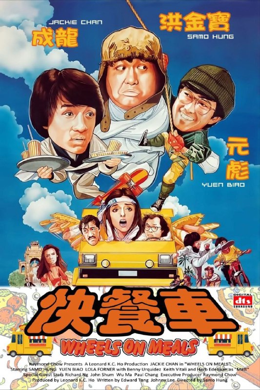 【原盘】快餐车 (1984) 1080P REMUX 国粤多音轨 中字外挂/内嵌字幕