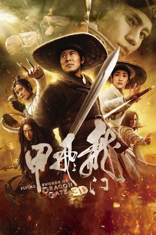 【原盘】龙门飞甲 (2011) 1080P REMUX 国粤多音轨 外挂简英双语字幕 画质控压制版