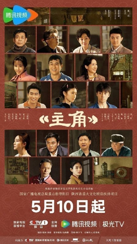 主角 (2026) 4K [DV&HDR] [杜比环绕声] [更新23集]