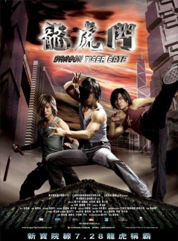 龙虎门 (2006) 1080P 国粤多音轨 内嵌简繁字幕
