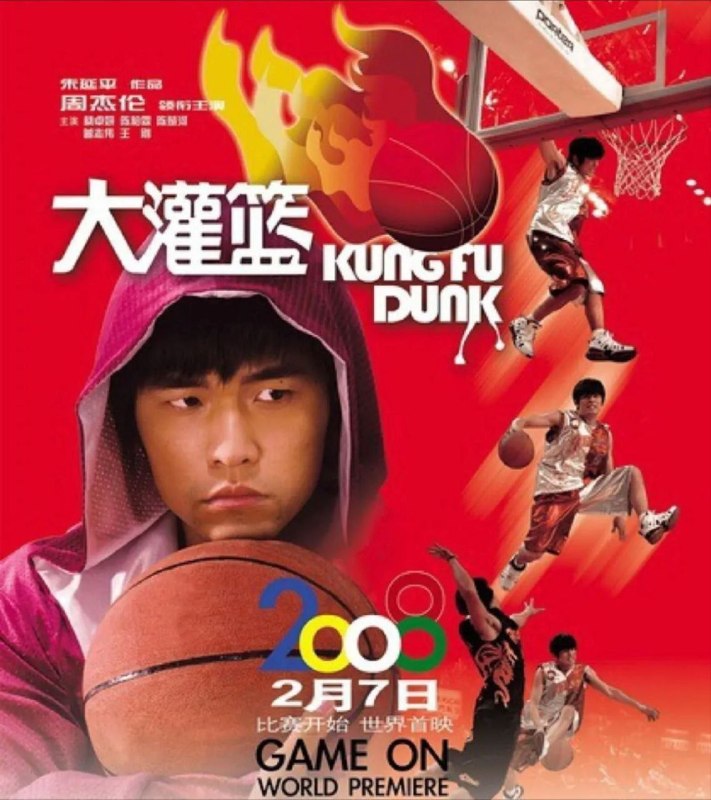 【原盘】大灌篮 (2008) 1080P REMUX 国粤多音轨 内封简繁英字幕