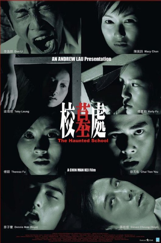 校墓处 (2007) 1080P 国粤多音轨 内嵌简繁字幕