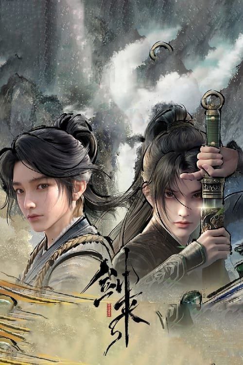 剑来 第二季 (2025) 4K 【更新至 05 集】 内附第一季