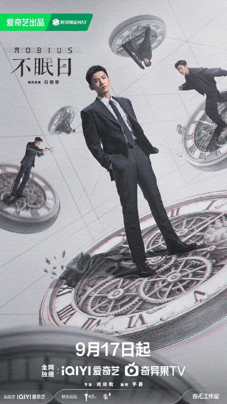 不眠日 (2025) 4K IQ 全集